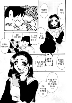 紫陽花荘物語 第1-2, 5話 Page #23