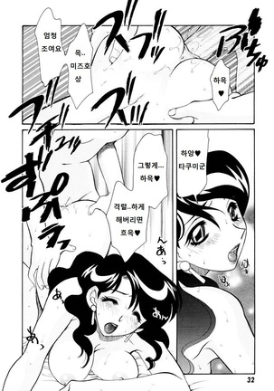 紫陽花荘物語 第1-2, 5話 Page #16