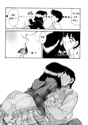 紫陽花荘物語 第1-2, 5話 Page #27
