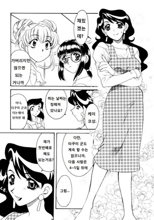 紫陽花荘物語 第1-2, 5話 Page #13