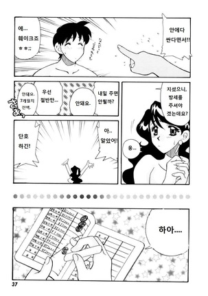 紫陽花荘物語 第1-2, 5話 Page #20