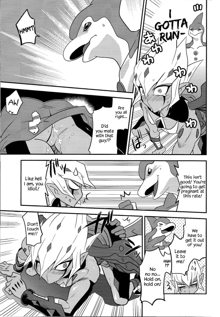SUMATAR REVENGE