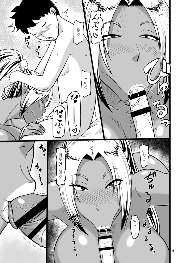 Koushoku Kurohada Kunoichi Ni