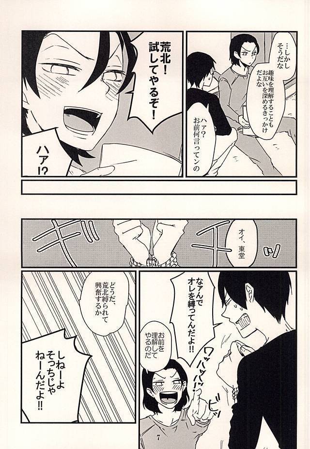 ふたり遊び
