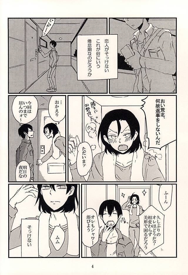 ふたり遊び