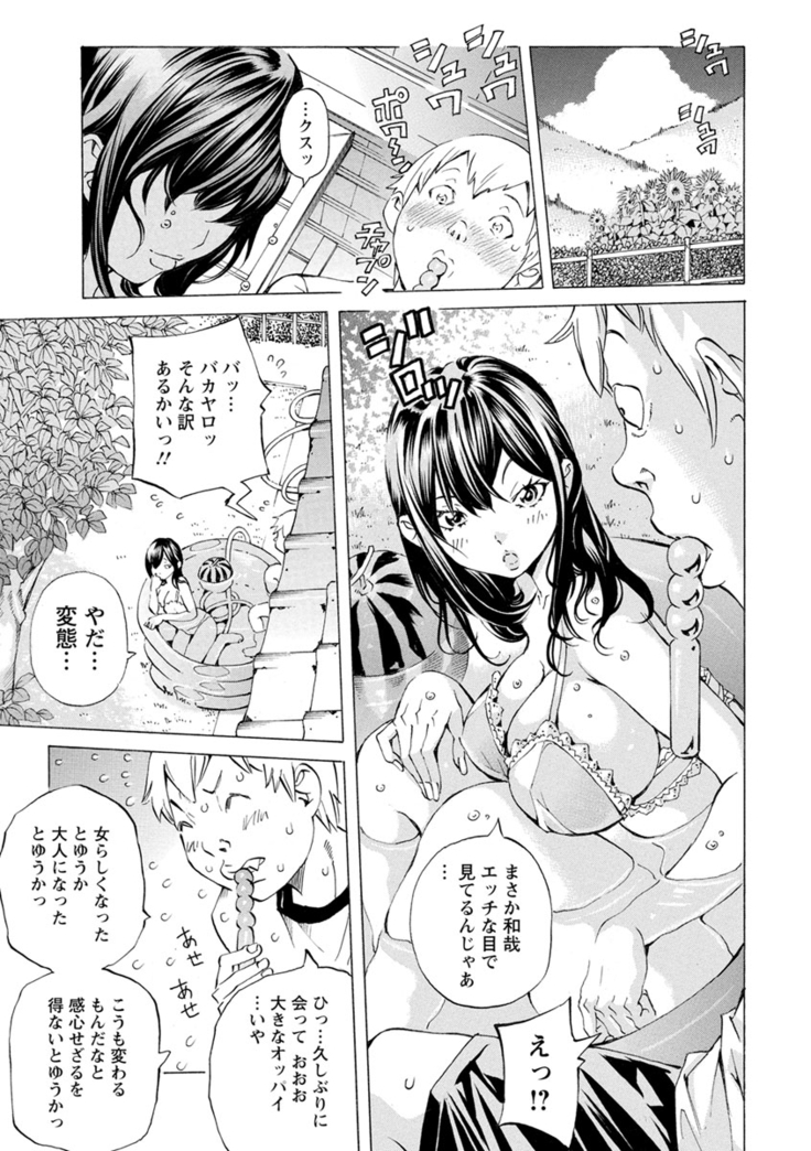 Yoiyami no Oto - Bikyou no Toki