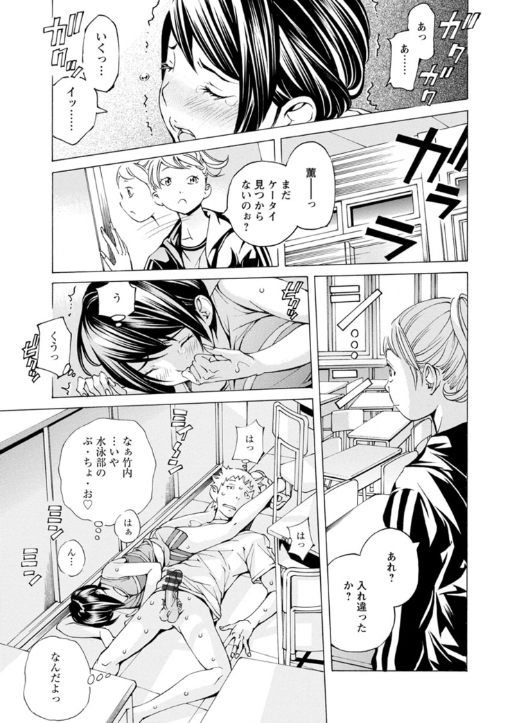 Yoiyami no Oto - Bikyou no Toki