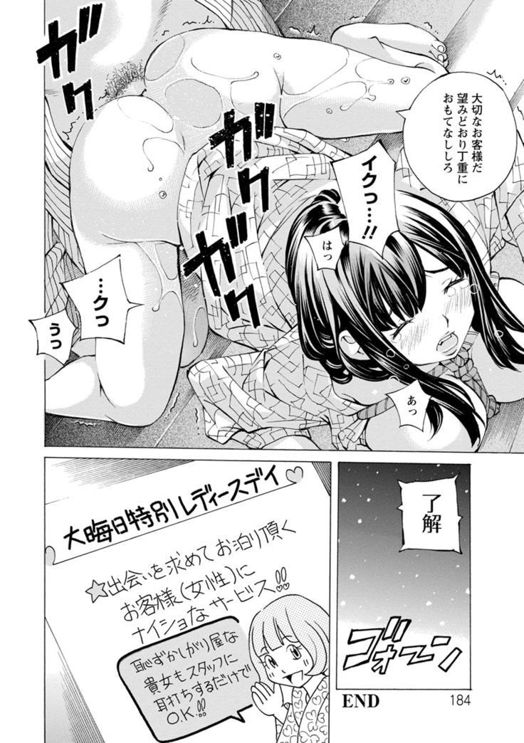 Yoiyami no Oto - Bikyou no Toki