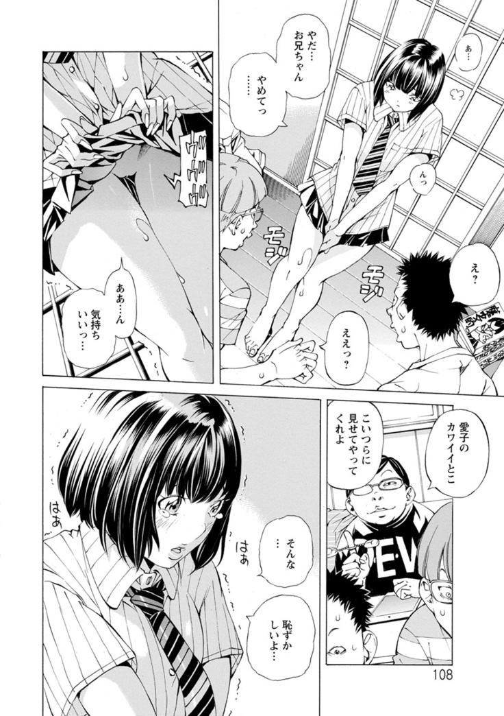 Yoiyami no Oto - Bikyou no Toki