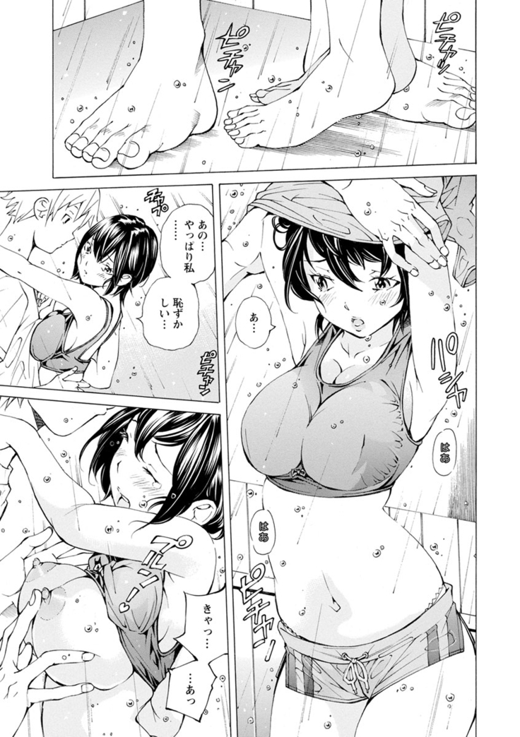 Yoiyami no Oto - Bikyou no Toki