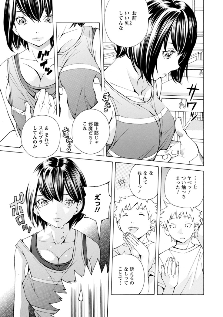 Yoiyami no Oto - Bikyou no Toki