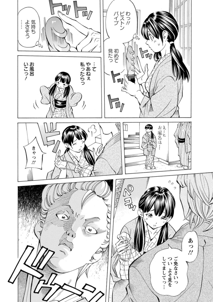 Yoiyami no Oto - Bikyou no Toki