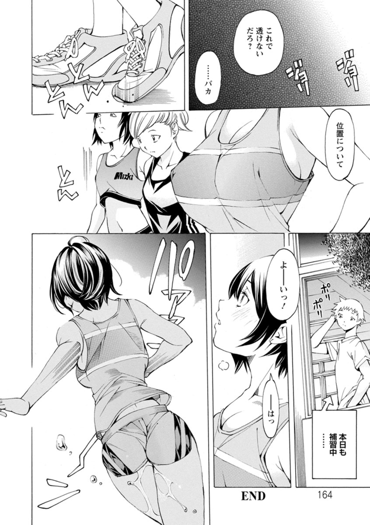 Yoiyami no Oto - Bikyou no Toki