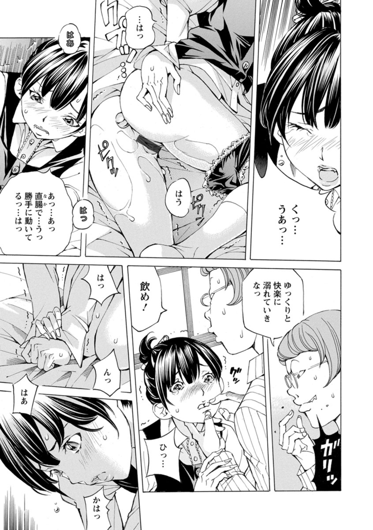 Yoiyami no Oto - Bikyou no Toki