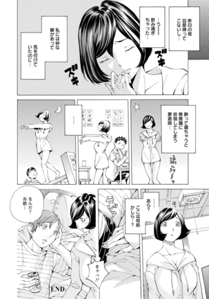 Yoiyami no Oto - Bikyou no Toki - Page 24