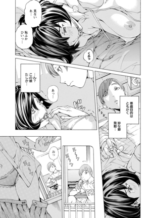 Yoiyami no Oto - Bikyou no Toki - Page 7