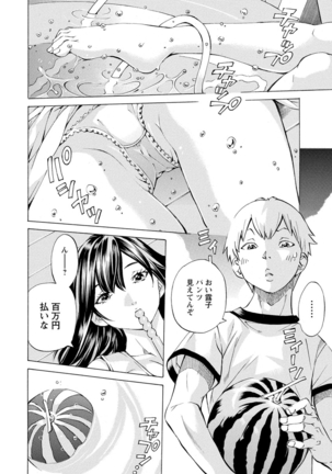 Yoiyami no Oto - Bikyou no Toki Page #66