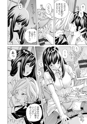 Yoiyami no Oto - Bikyou no Toki Page #98