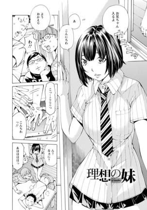 Yoiyami no Oto - Bikyou no Toki Page #106