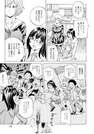 Yoiyami no Oto - Bikyou no Toki Page #29