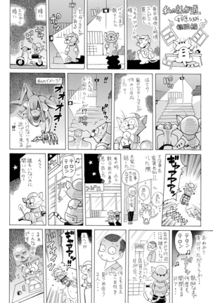 Yoiyami no Oto - Bikyou no Toki - Page 206