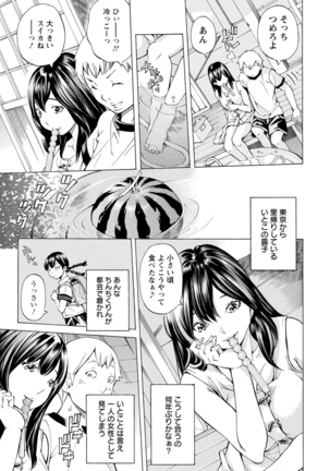 Yoiyami no Oto - Bikyou no Toki Page #67