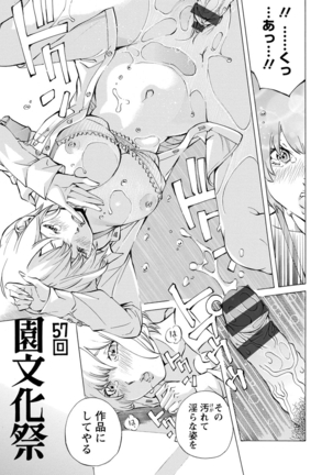 Yoiyami no Oto - Bikyou no Toki Page #63