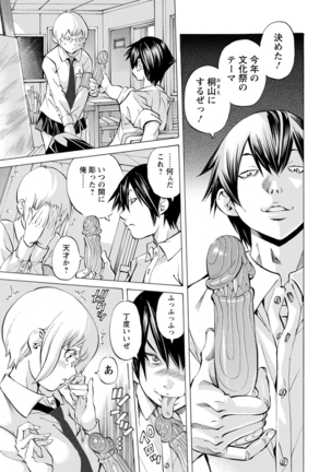 Yoiyami no Oto - Bikyou no Toki Page #51