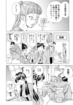 Yoiyami no Oto - Bikyou no Toki - Page 166