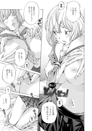 Yoiyami no Oto - Bikyou no Toki Page #25