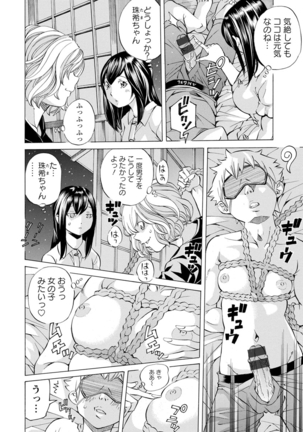 Yoiyami no Oto - Bikyou no Toki Page #90