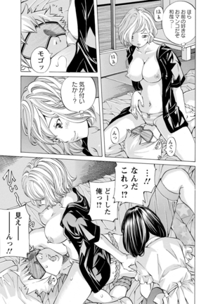 Yoiyami no Oto - Bikyou no Toki Page #93
