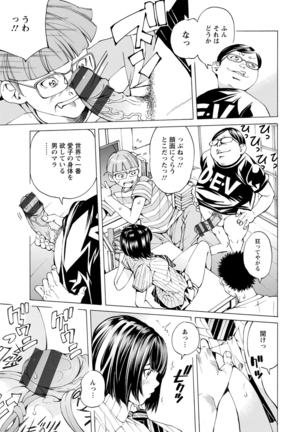 Yoiyami no Oto - Bikyou no Toki Page #111