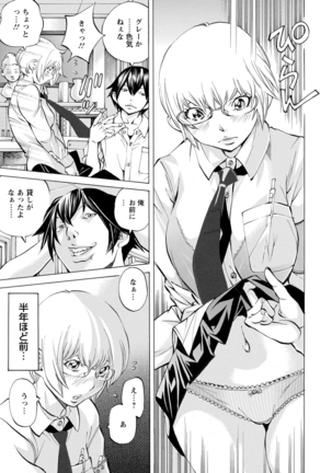 Yoiyami no Oto - Bikyou no Toki Page #47
