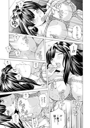 Yoiyami no Oto - Bikyou no Toki Page #181