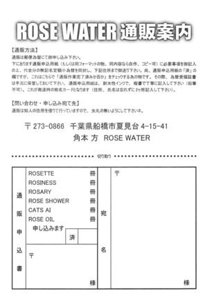 ROSE WATER 17 ROSE OIL Page #47