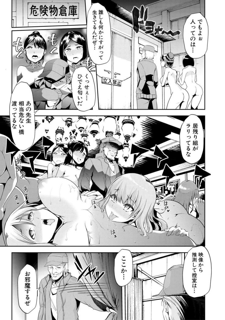 Waga Tame ni Buta wa Naku Ch. 1-3