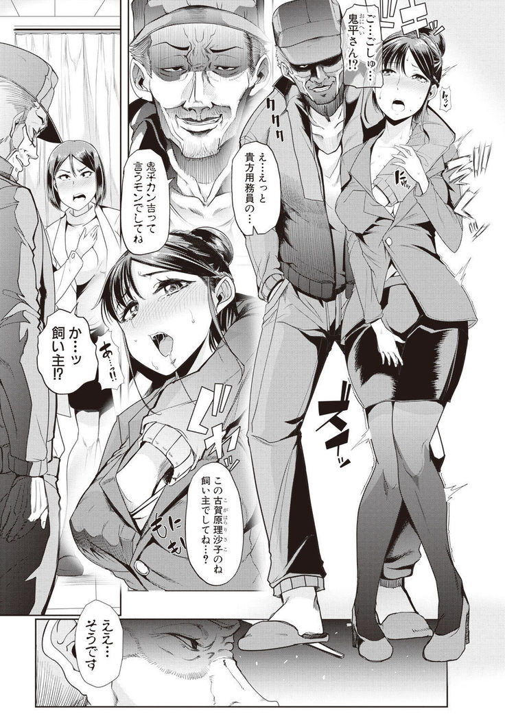 Waga Tame ni Buta wa Naku Ch. 1-3