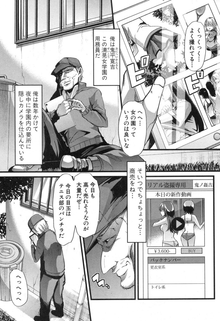 Waga Tame ni Buta wa Naku Ch. 1-3