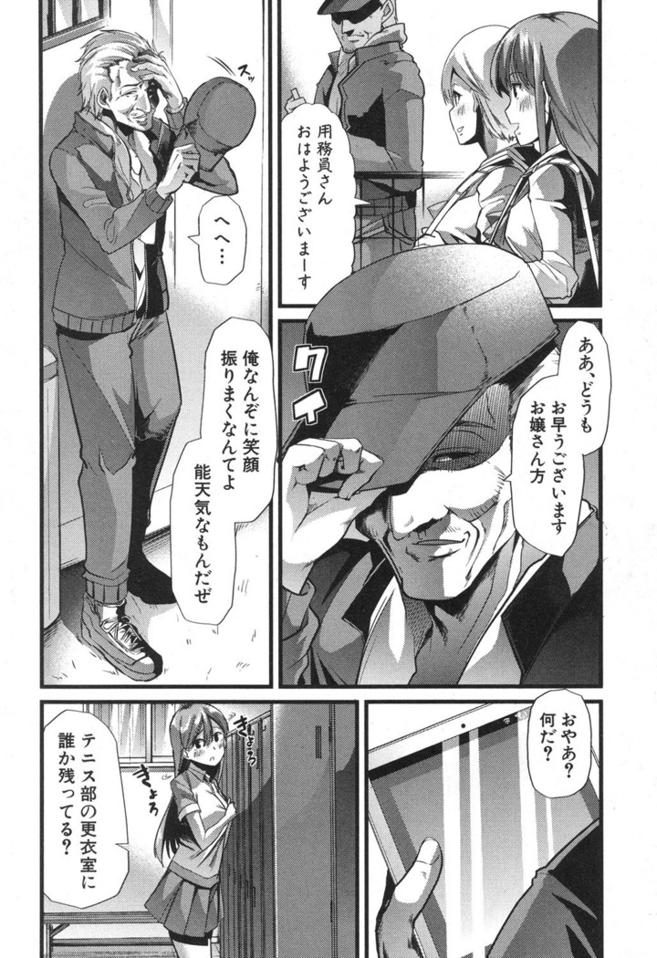 Waga Tame ni Buta wa Naku Ch. 1-3
