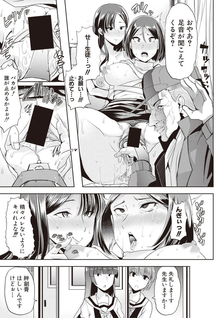 Waga Tame ni Buta wa Naku Ch. 1-3