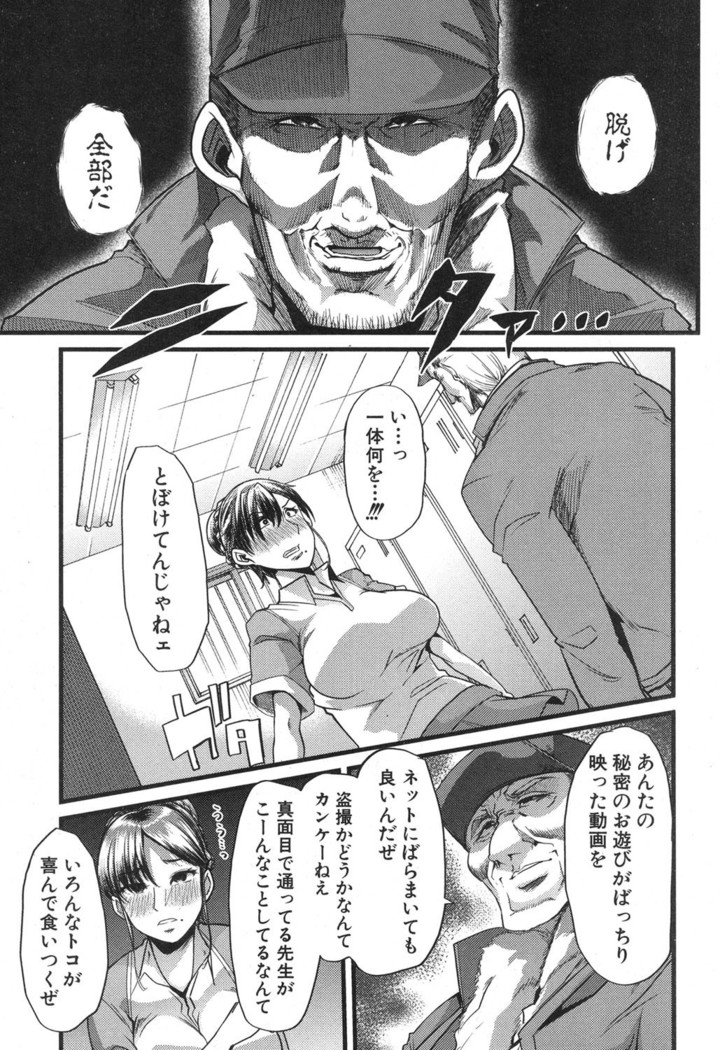 Waga Tame ni Buta wa Naku Ch. 1-3