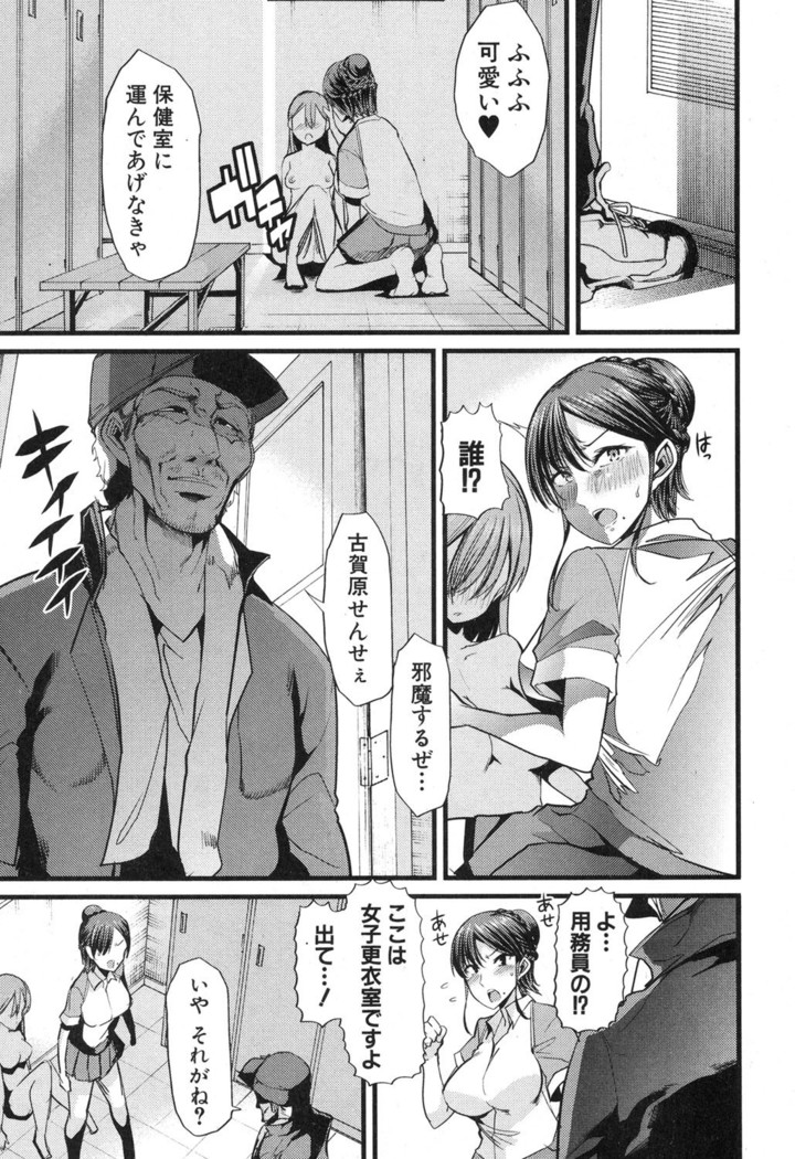 Waga Tame ni Buta wa Naku Ch. 1-3