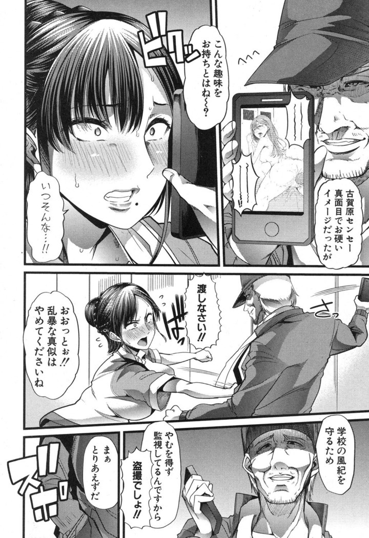 Waga Tame ni Buta wa Naku Ch. 1-3