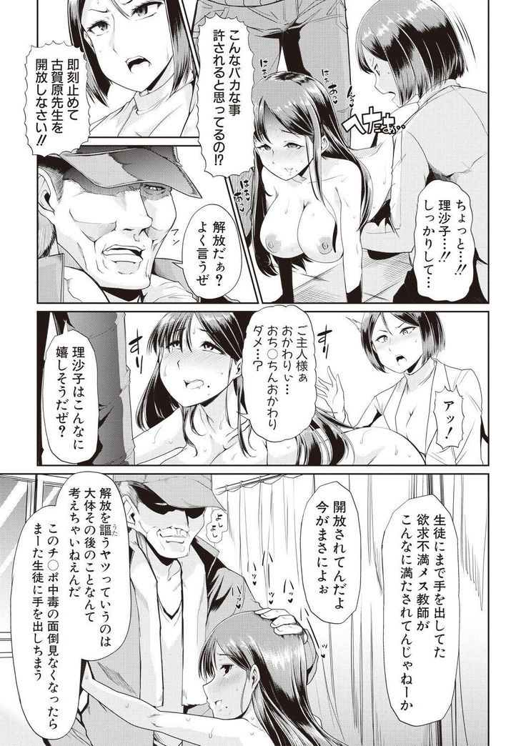 Waga Tame ni Buta wa Naku Ch. 1-3
