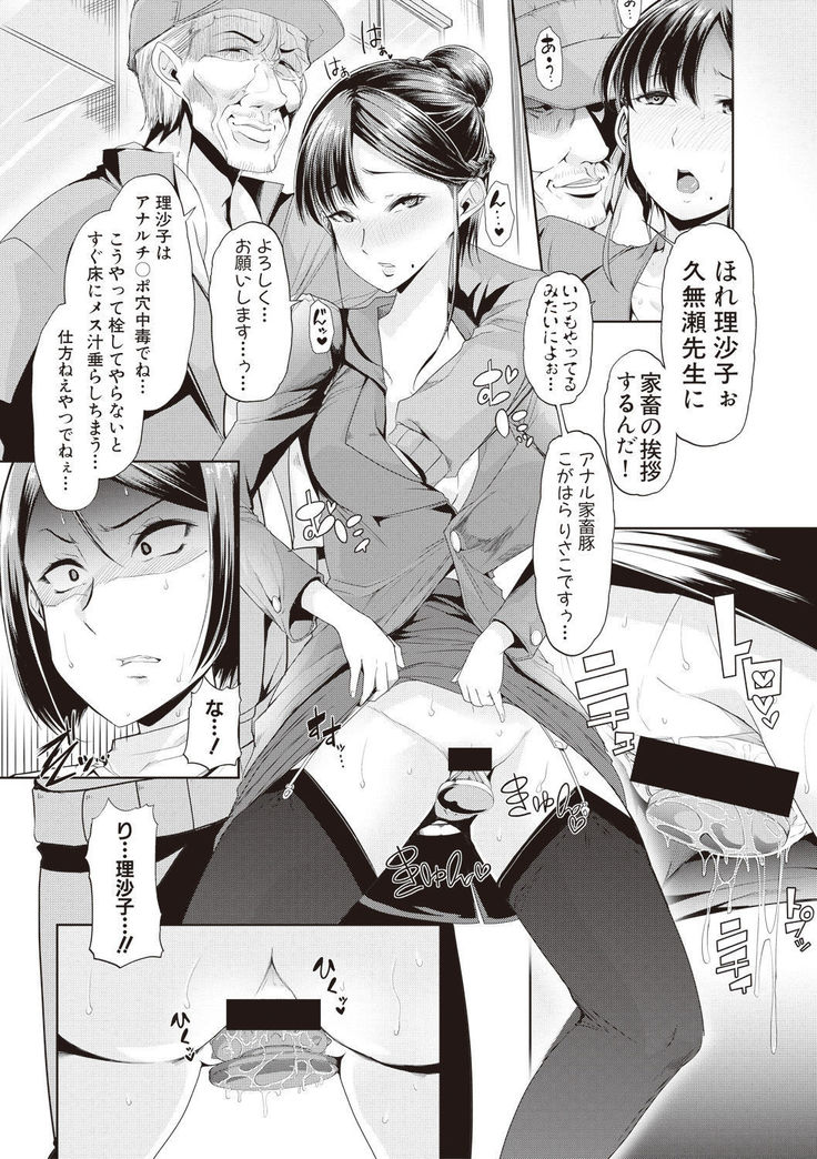 Waga Tame ni Buta wa Naku Ch. 1-3