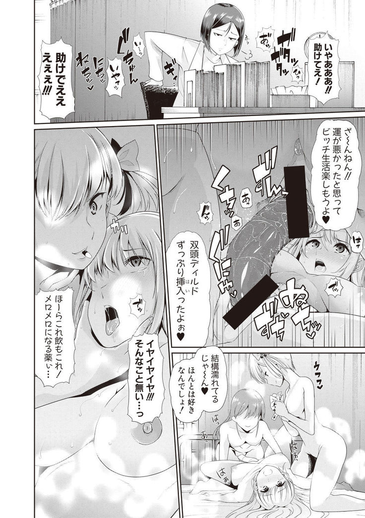 Waga Tame ni Buta wa Naku Ch. 1-3