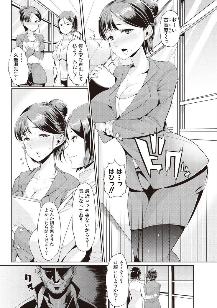 Waga Tame ni Buta wa Naku Ch. 1-3
