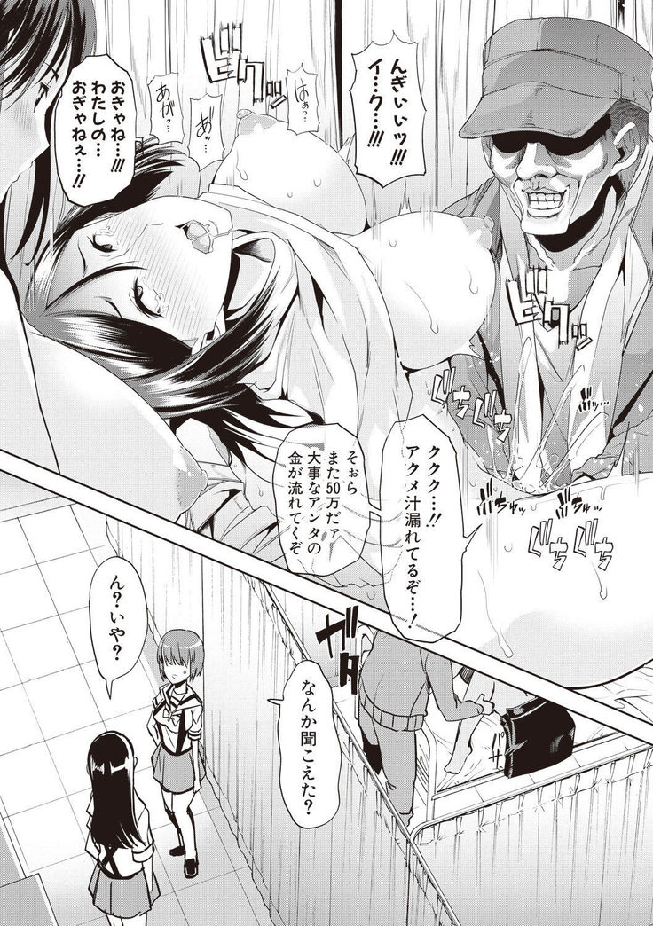 Waga Tame ni Buta wa Naku Ch. 1-3