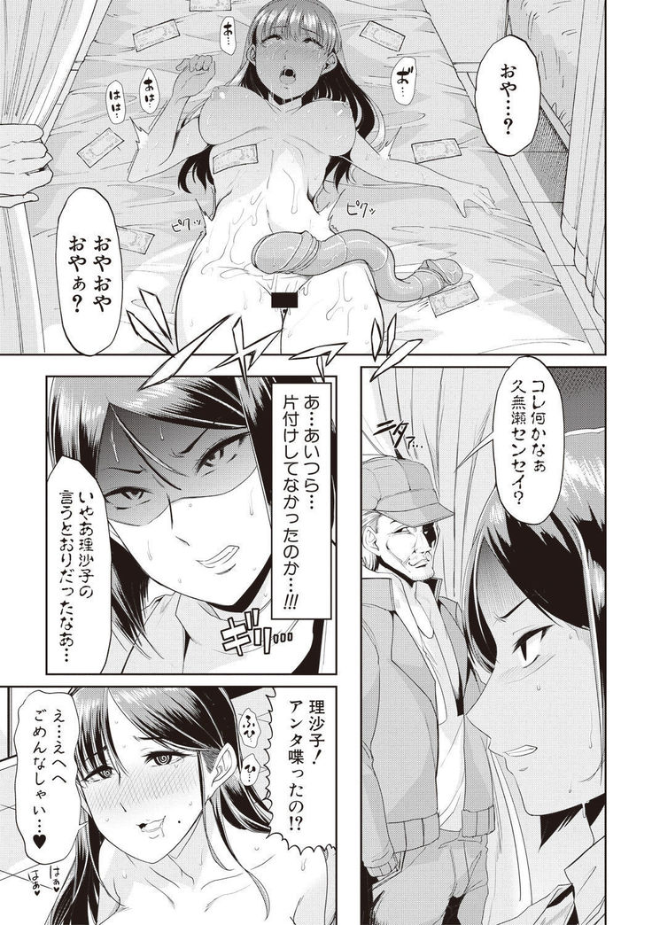 Waga Tame ni Buta wa Naku Ch. 1-3